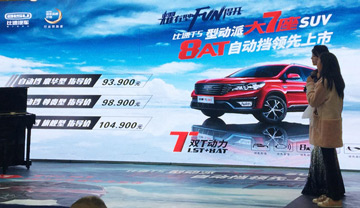 比速T5